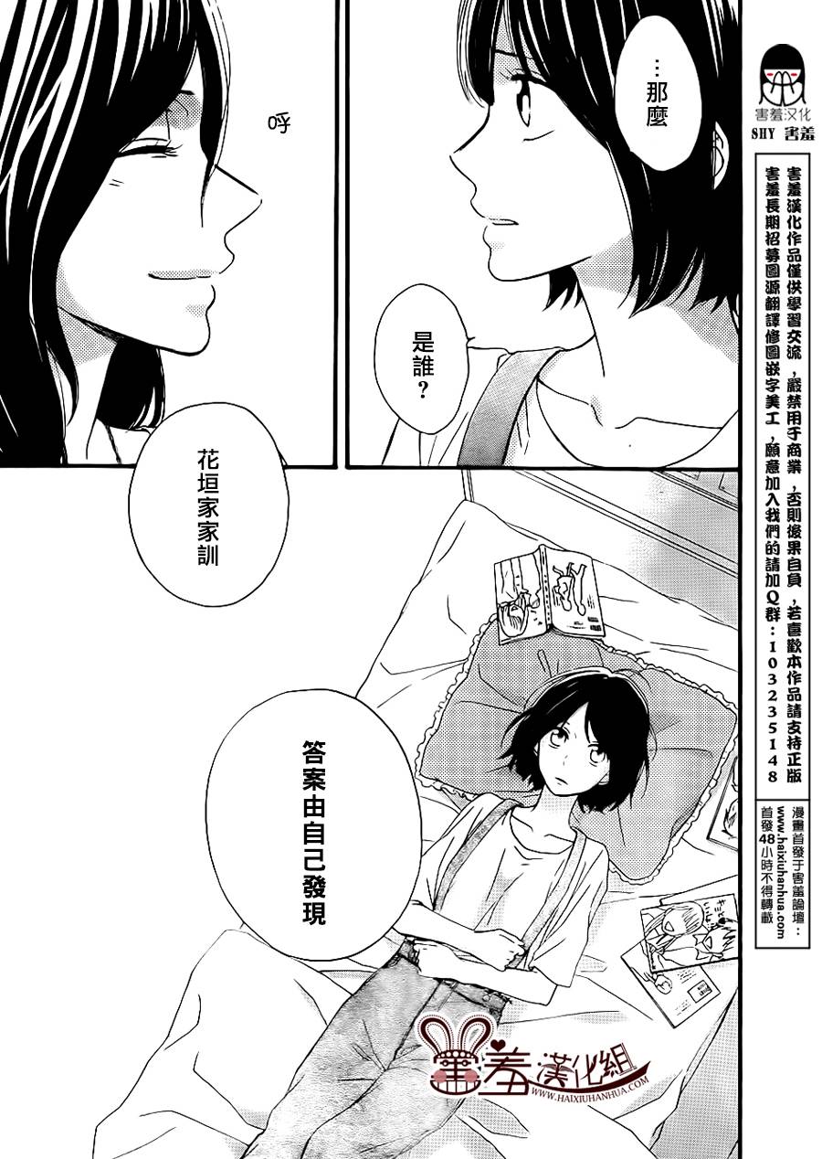 NG！从新开始韩漫全集-第12话无删减无遮挡章节图片 
