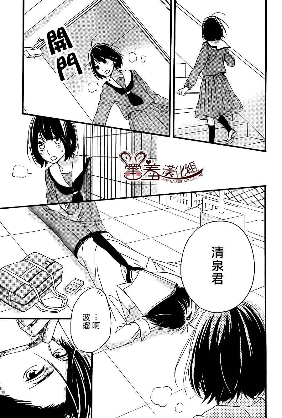 NG！从新开始韩漫全集-第12话无删减无遮挡章节图片 