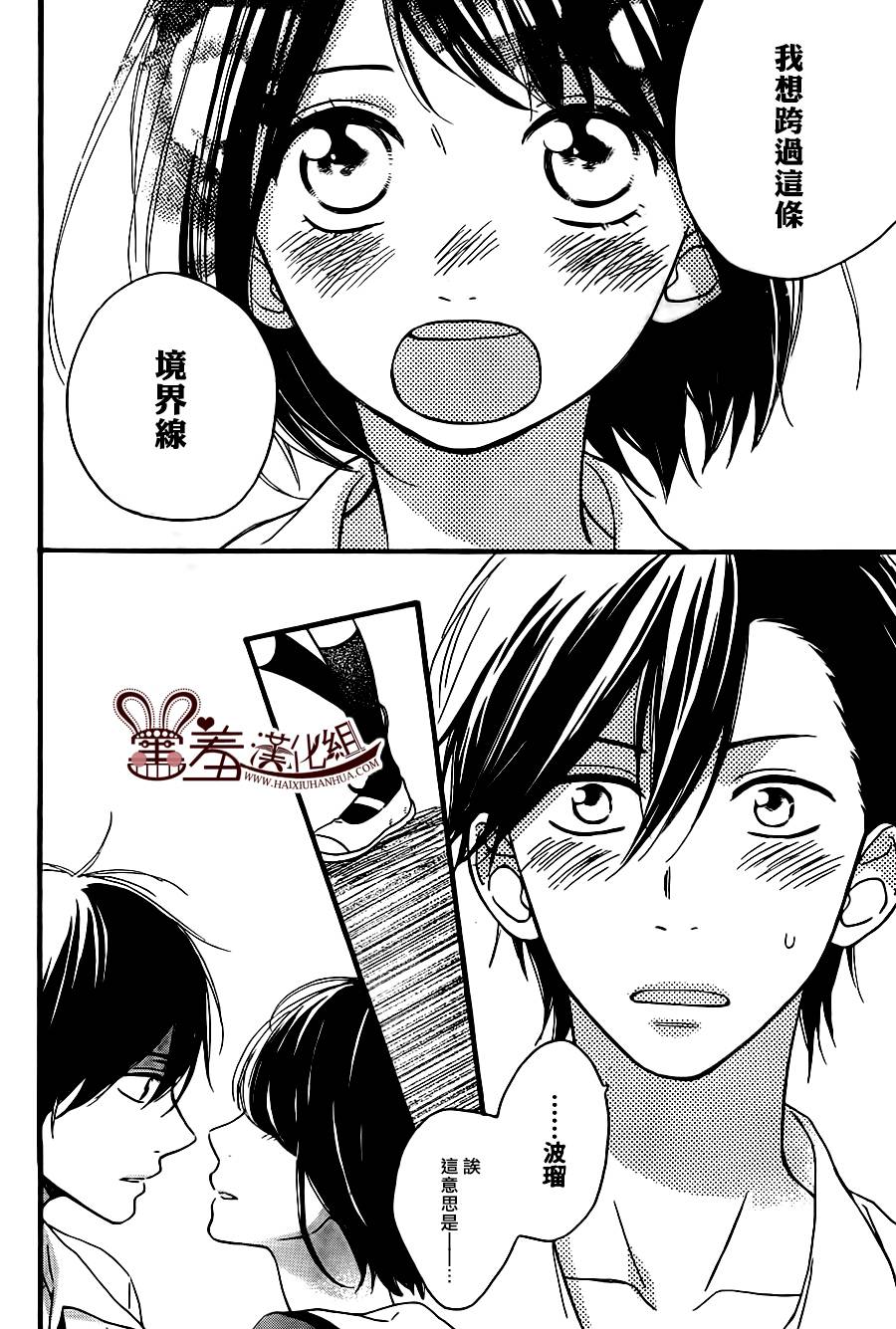 NG！从新开始韩漫全集-第12话无删减无遮挡章节图片 