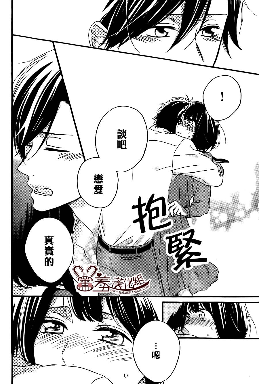 NG！从新开始韩漫全集-第12话无删减无遮挡章节图片 