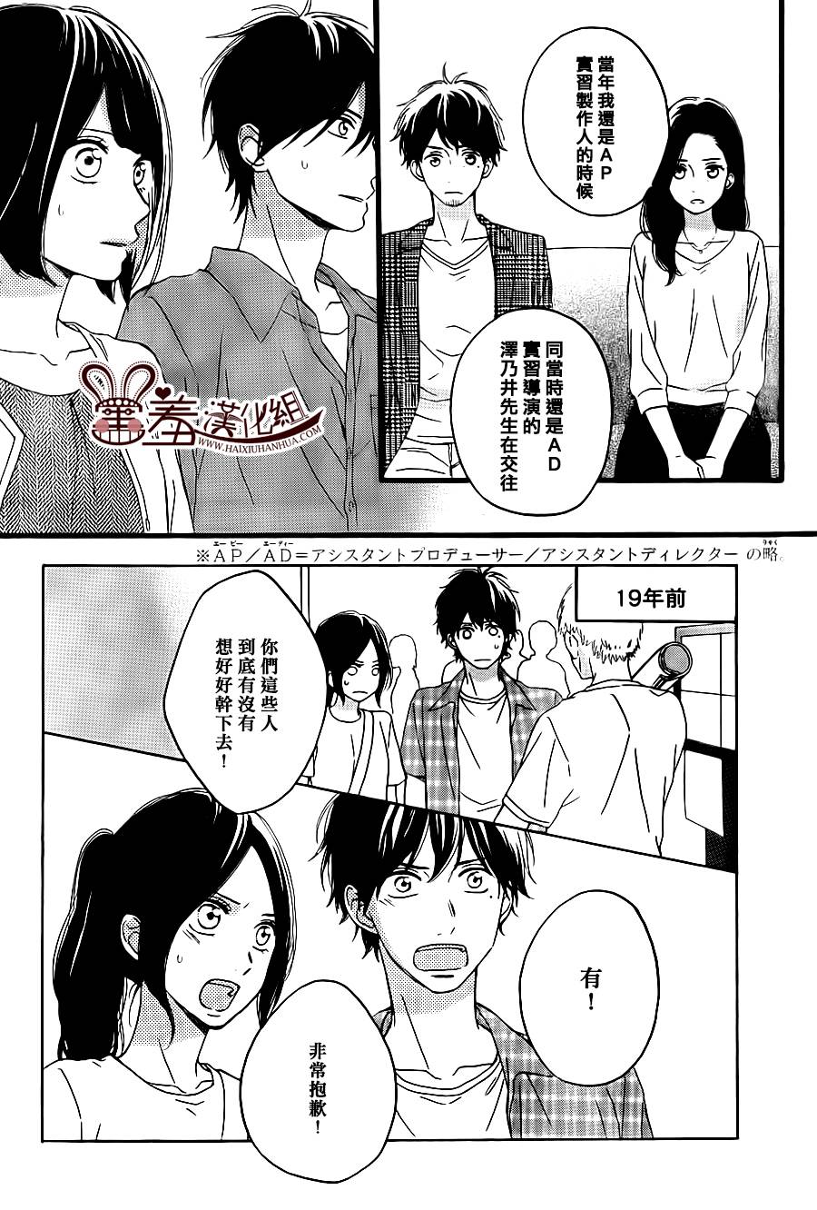 NG！从新开始韩漫全集-第12话无删减无遮挡章节图片 