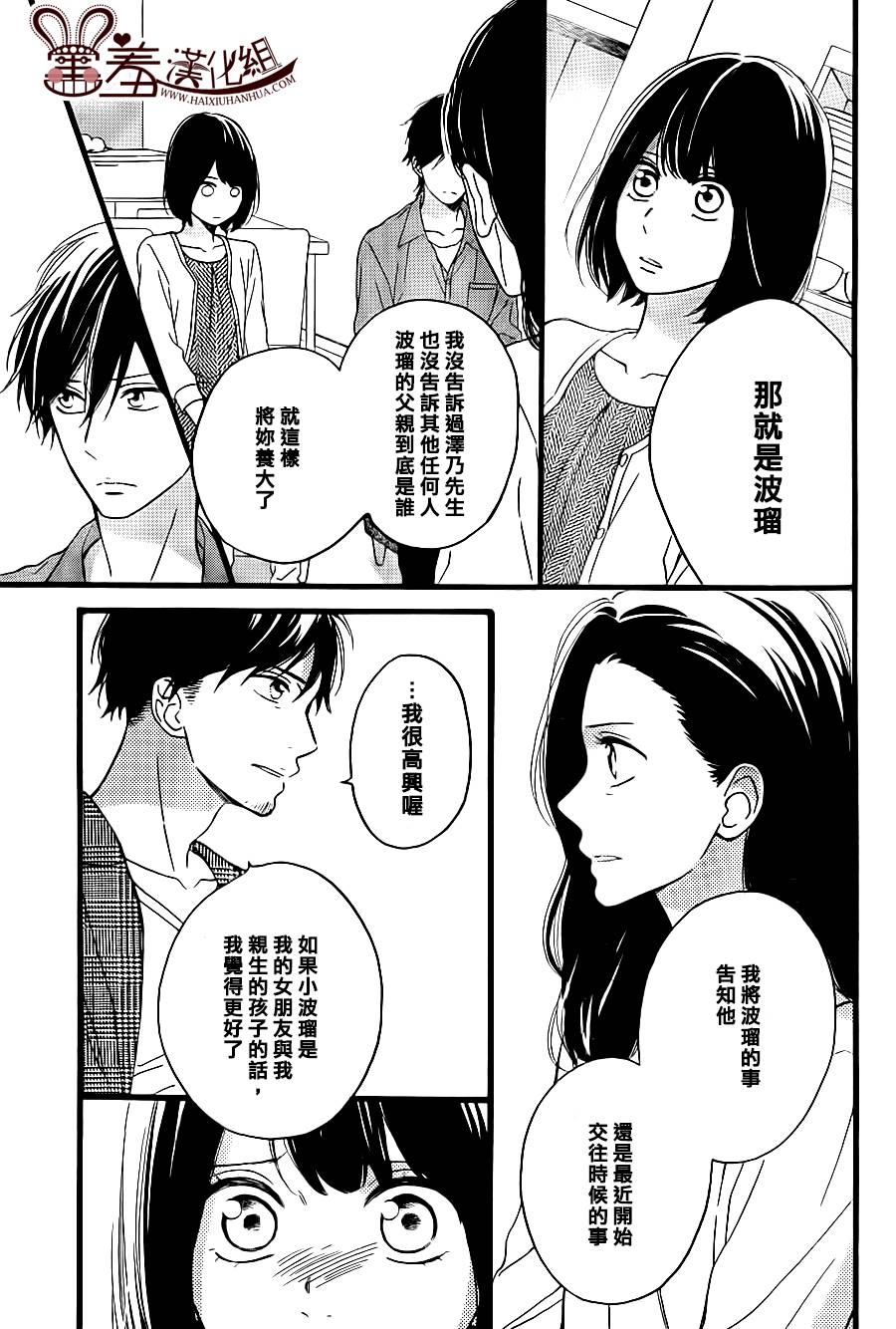 NG！从新开始韩漫全集-第12话无删减无遮挡章节图片 