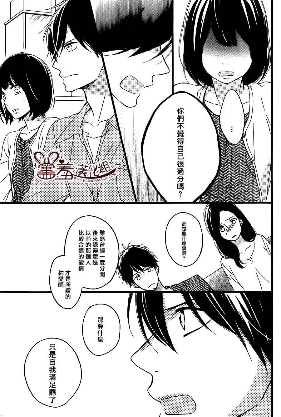NG！从新开始韩漫全集-第12话无删减无遮挡章节图片 