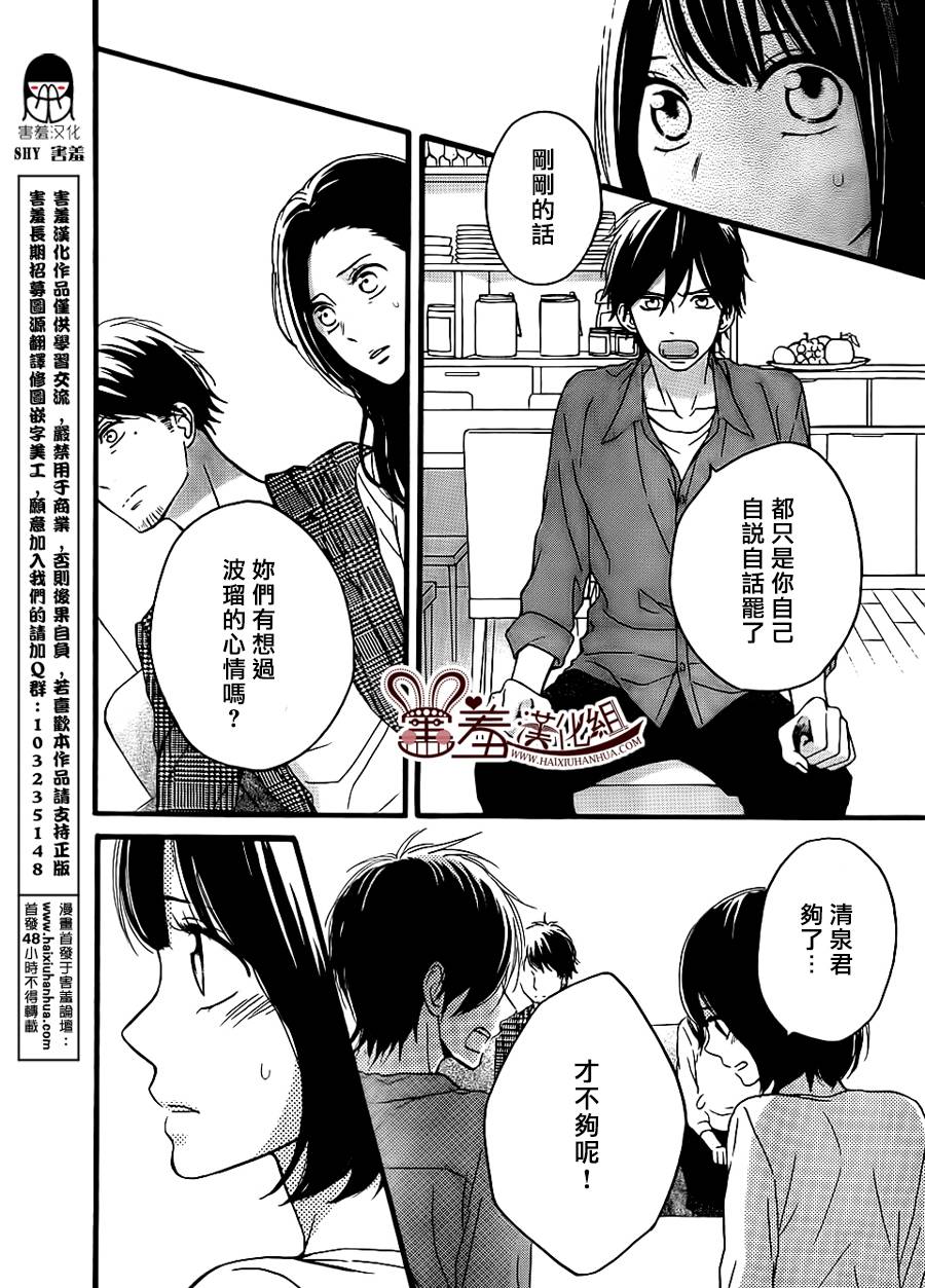 NG！从新开始韩漫全集-第12话无删减无遮挡章节图片 