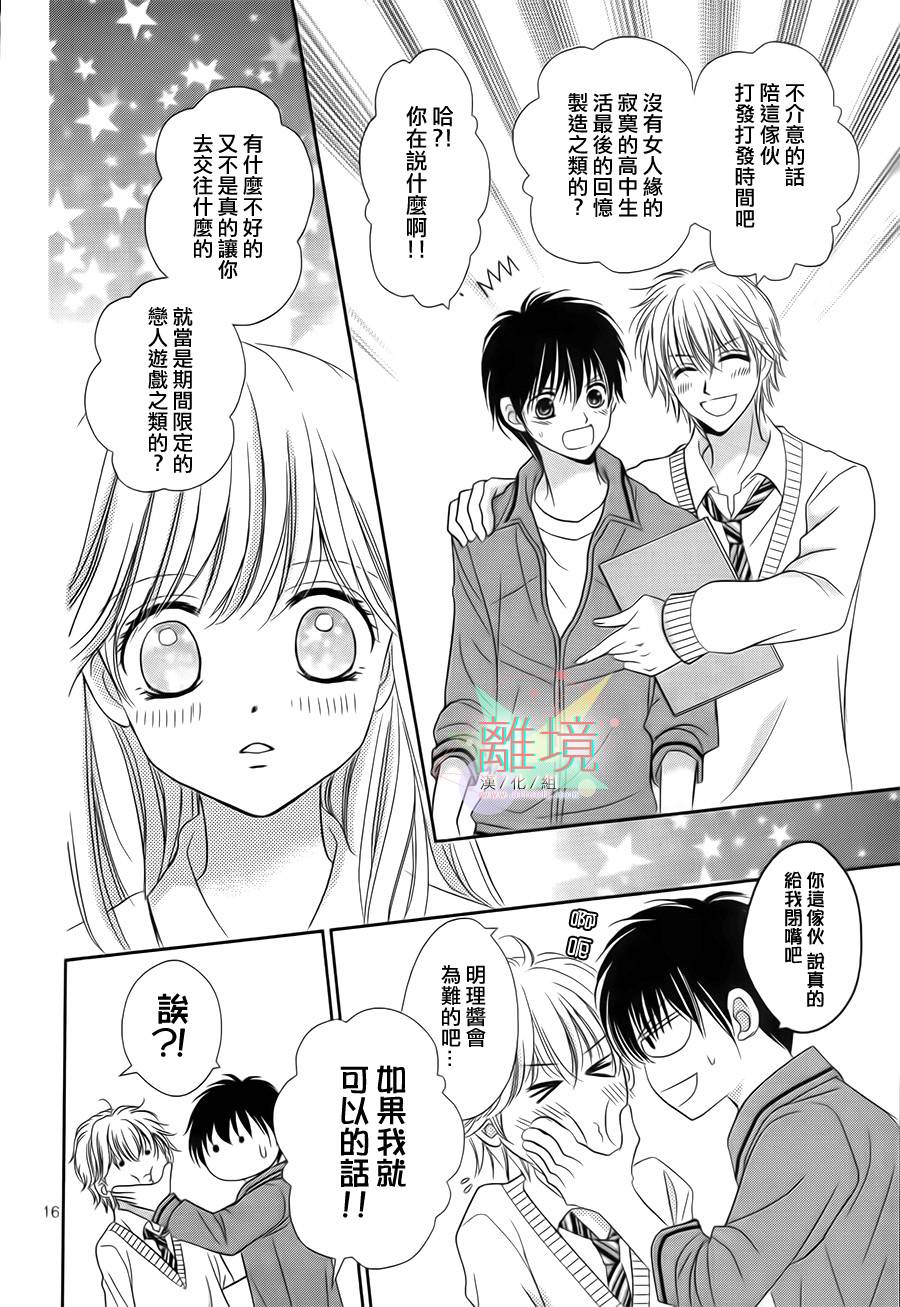 冰冻巧克力韩漫全集-全一话无删减无遮挡章节图片 