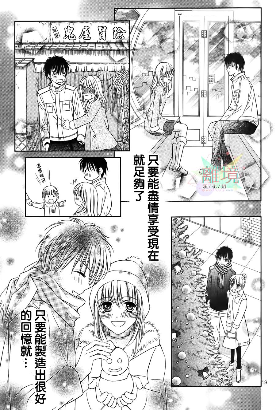 冰冻巧克力韩漫全集-全一话无删减无遮挡章节图片 