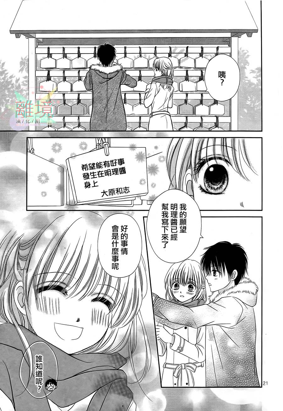 冰冻巧克力韩漫全集-全一话无删减无遮挡章节图片 