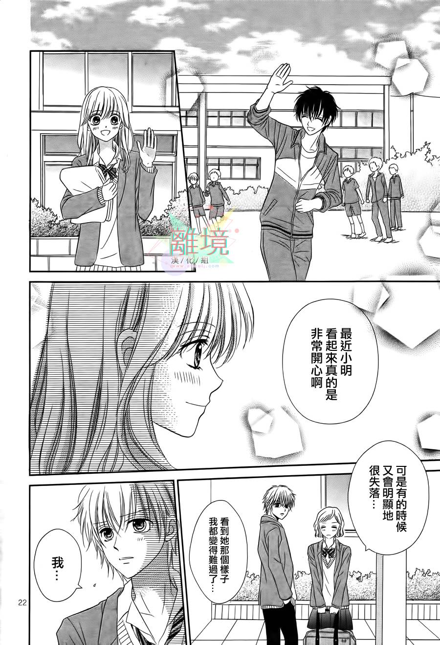 冰冻巧克力韩漫全集-全一话无删减无遮挡章节图片 