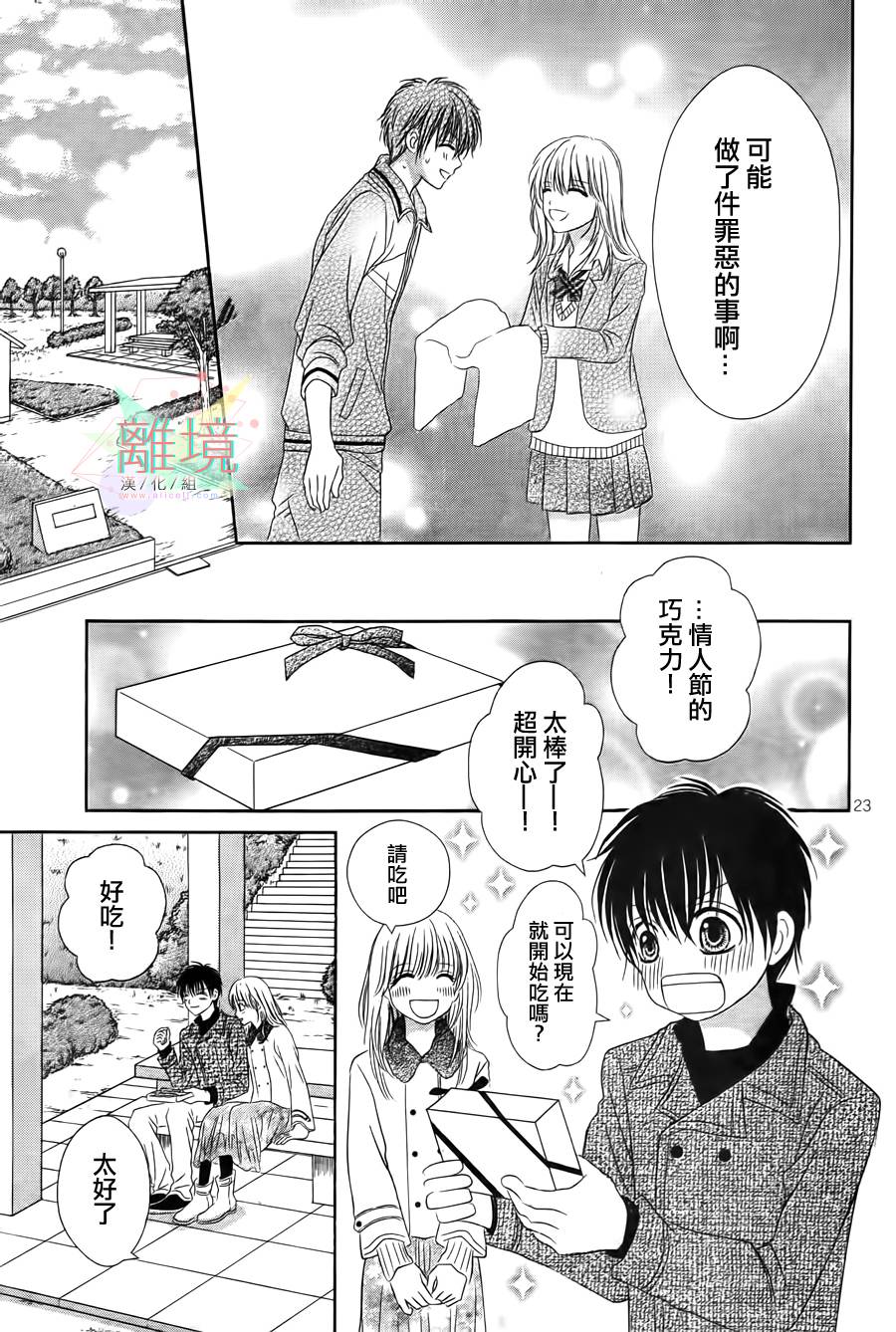 冰冻巧克力韩漫全集-全一话无删减无遮挡章节图片 