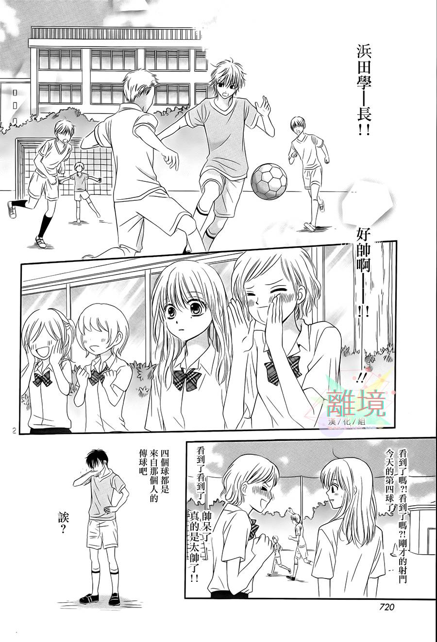 冰冻巧克力韩漫全集-全一话无删减无遮挡章节图片 