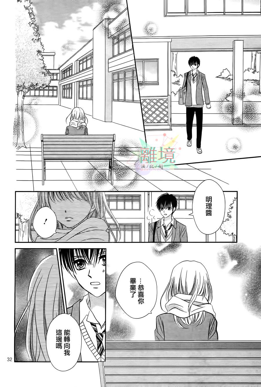冰冻巧克力韩漫全集-全一话无删减无遮挡章节图片 
