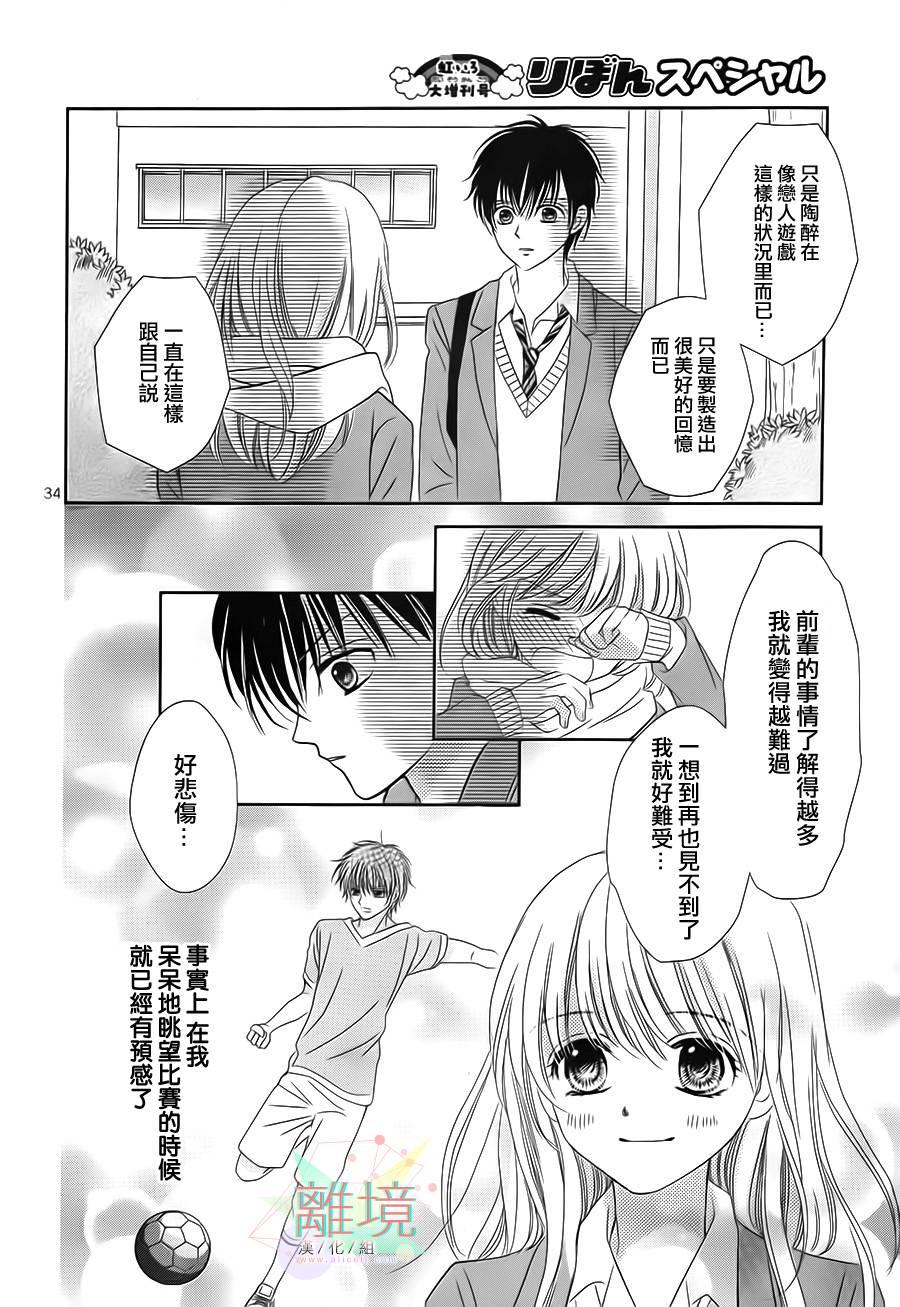 冰冻巧克力韩漫全集-全一话无删减无遮挡章节图片 
