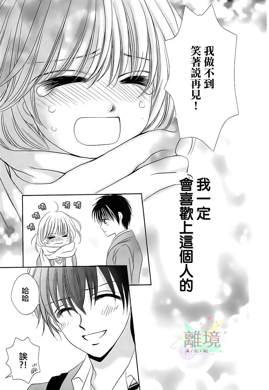 冰冻巧克力韩漫全集-全一话无删减无遮挡章节图片 