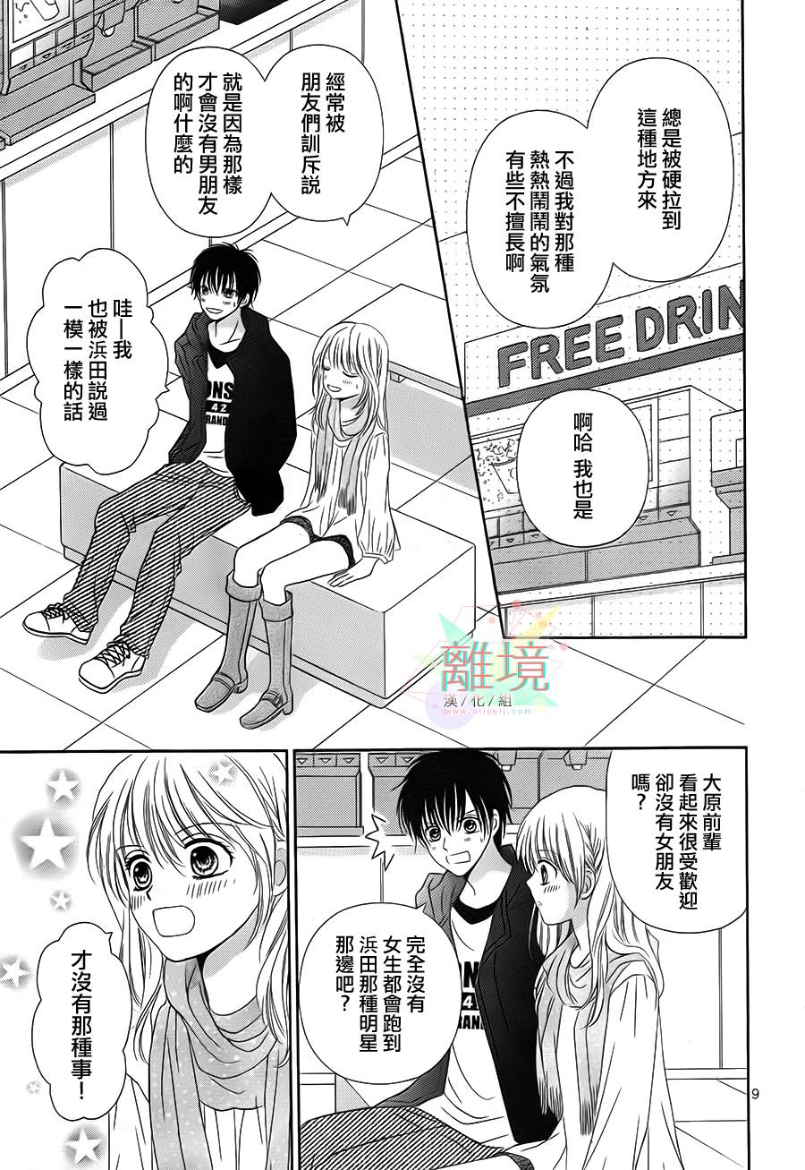 冰冻巧克力韩漫全集-全一话无删减无遮挡章节图片 