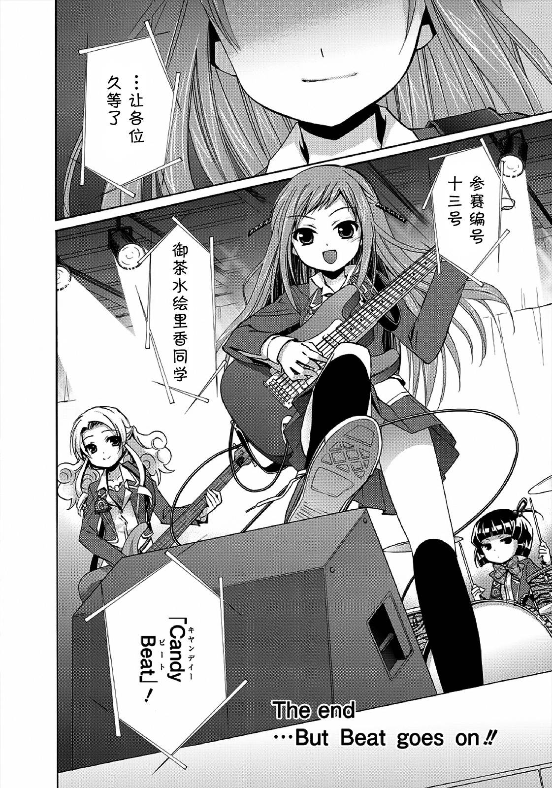 吉他少女！韩漫全集-最终话无删减无遮挡章节图片 
