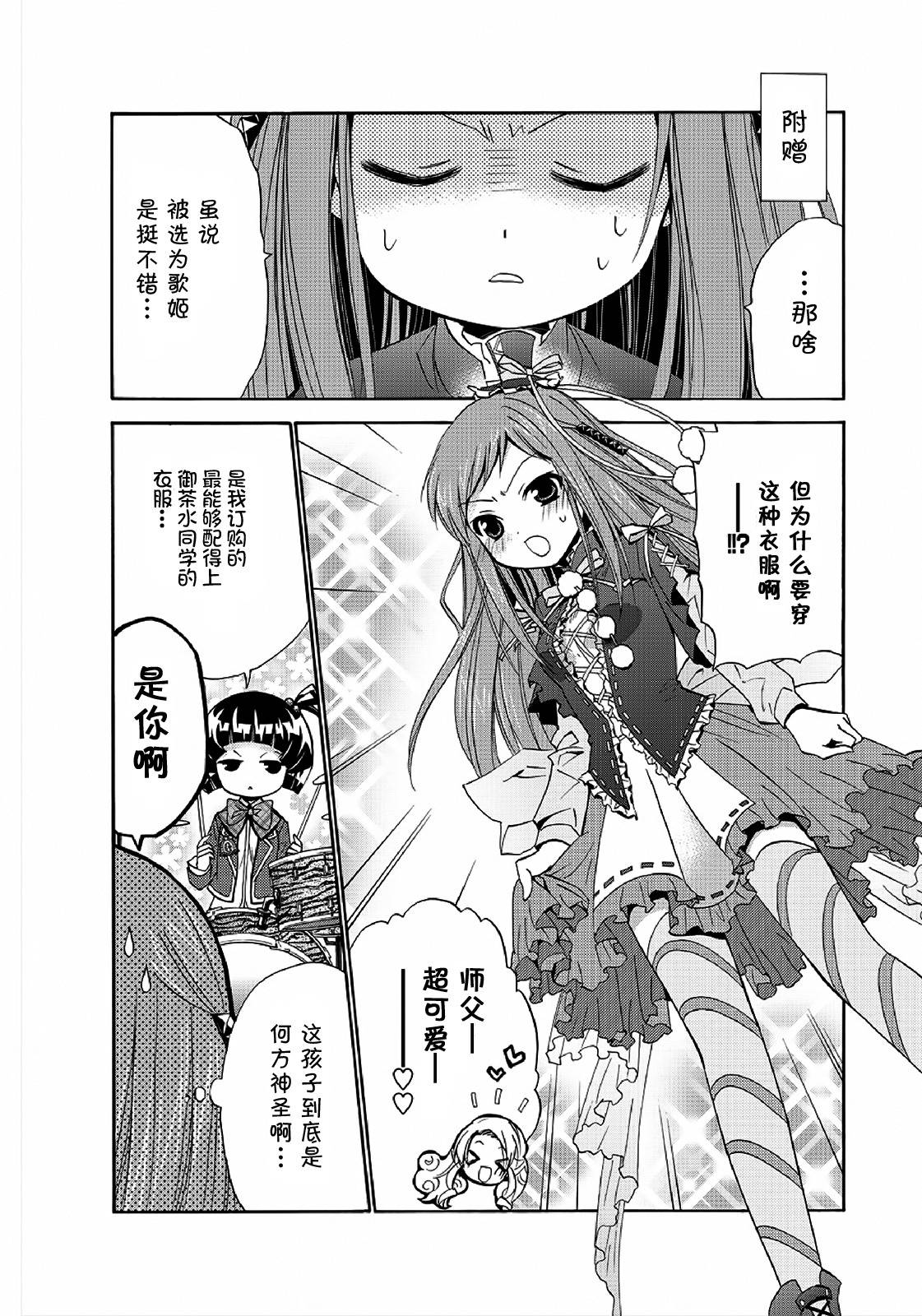 吉他少女！韩漫全集-最终话无删减无遮挡章节图片 