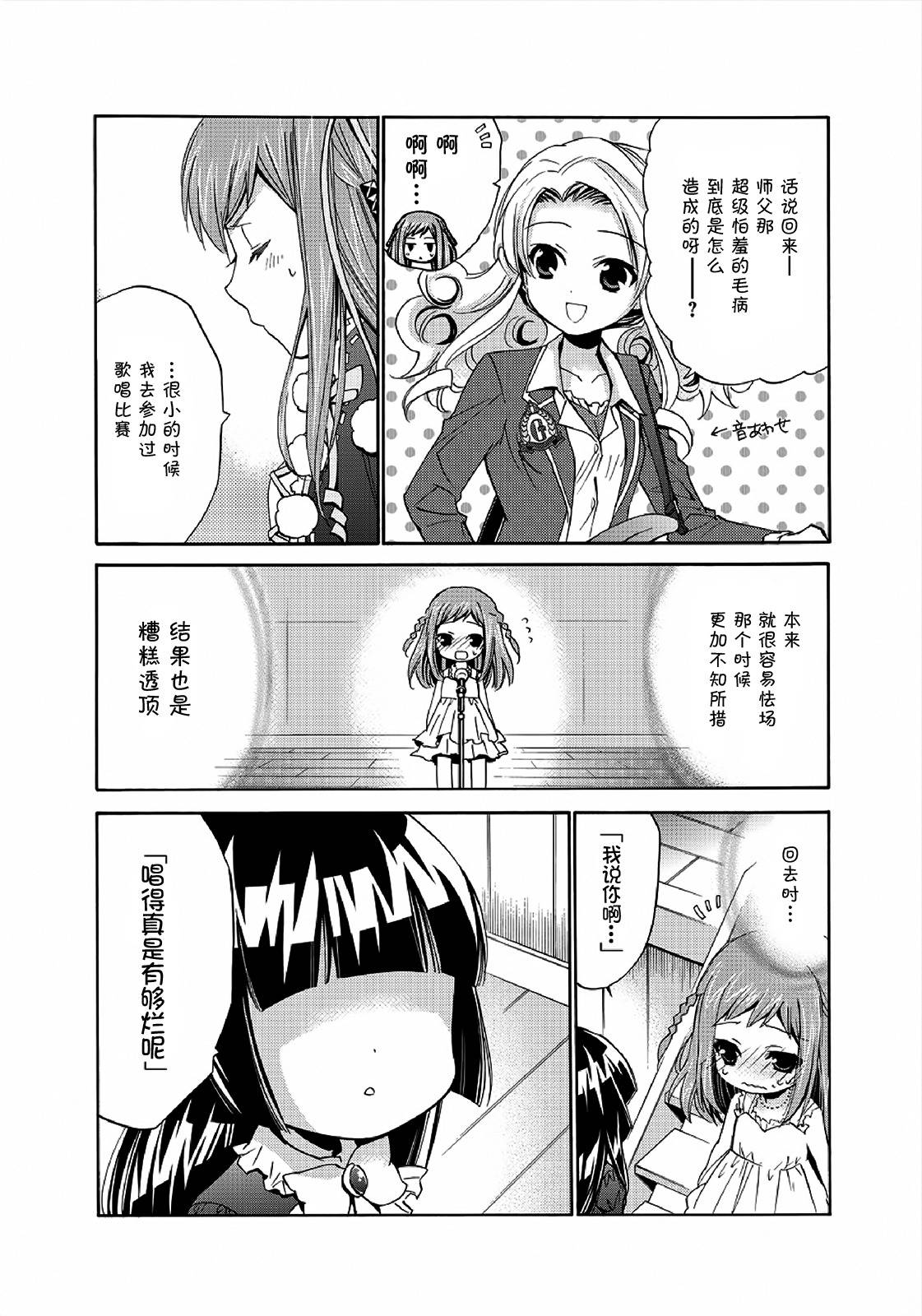 吉他少女！韩漫全集-最终话无删减无遮挡章节图片 