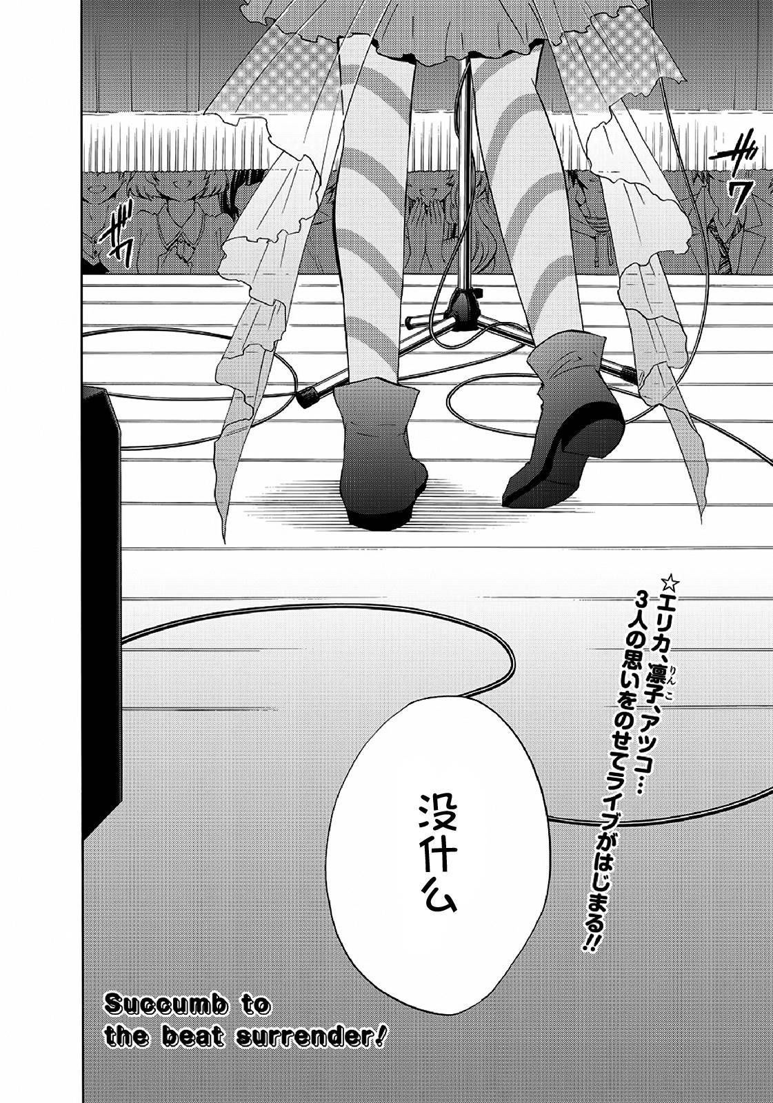 吉他少女！韩漫全集-最终话无删减无遮挡章节图片 