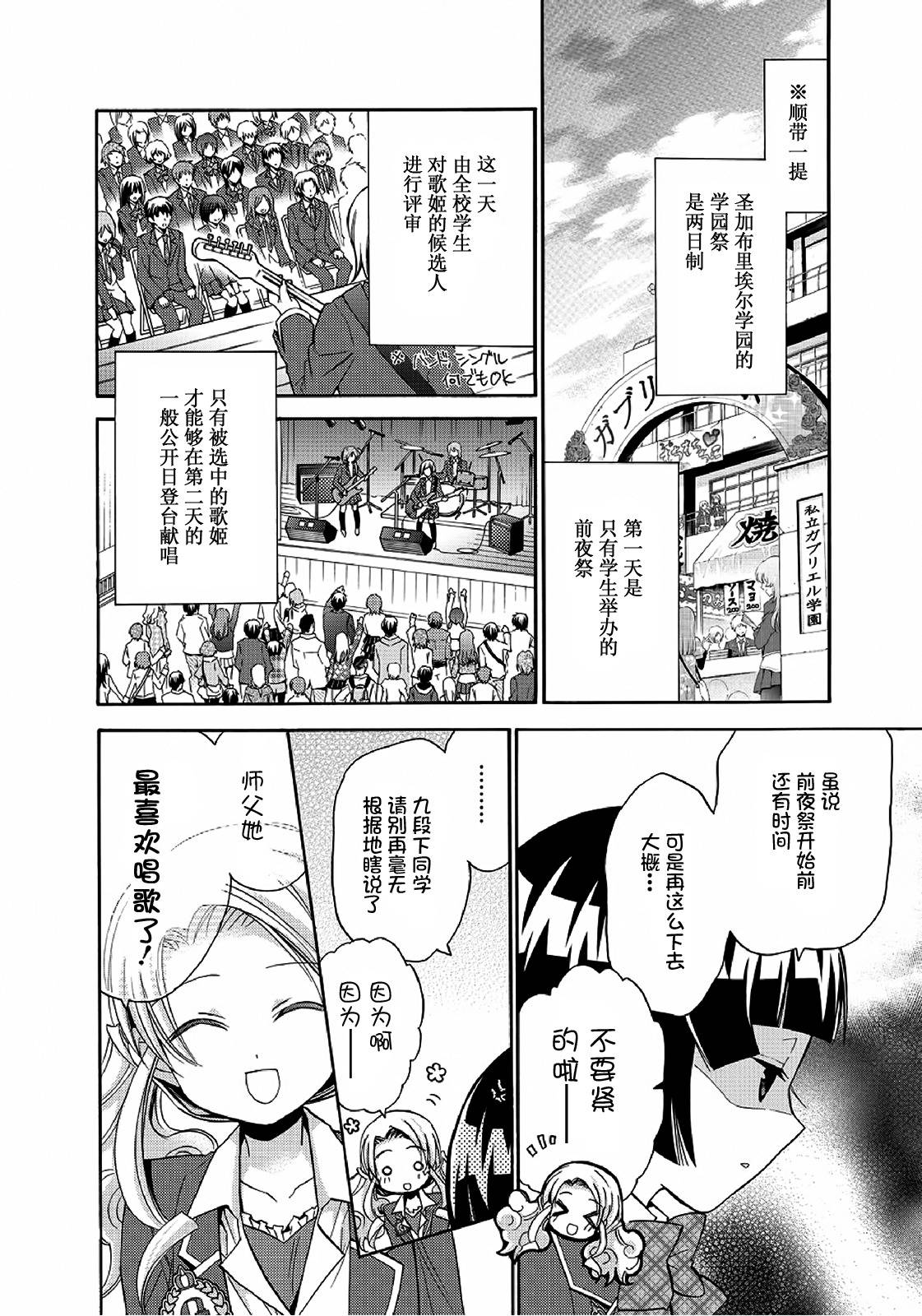 吉他少女！韩漫全集-最终话无删减无遮挡章节图片 