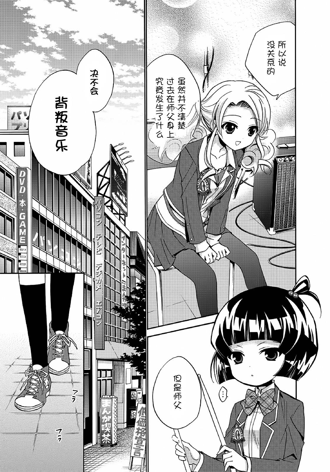 吉他少女！韩漫全集-最终话无删减无遮挡章节图片 