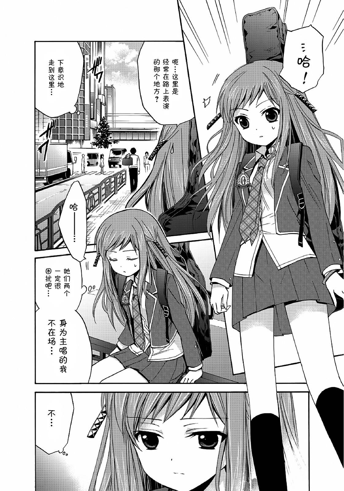 吉他少女！韩漫全集-最终话无删减无遮挡章节图片 