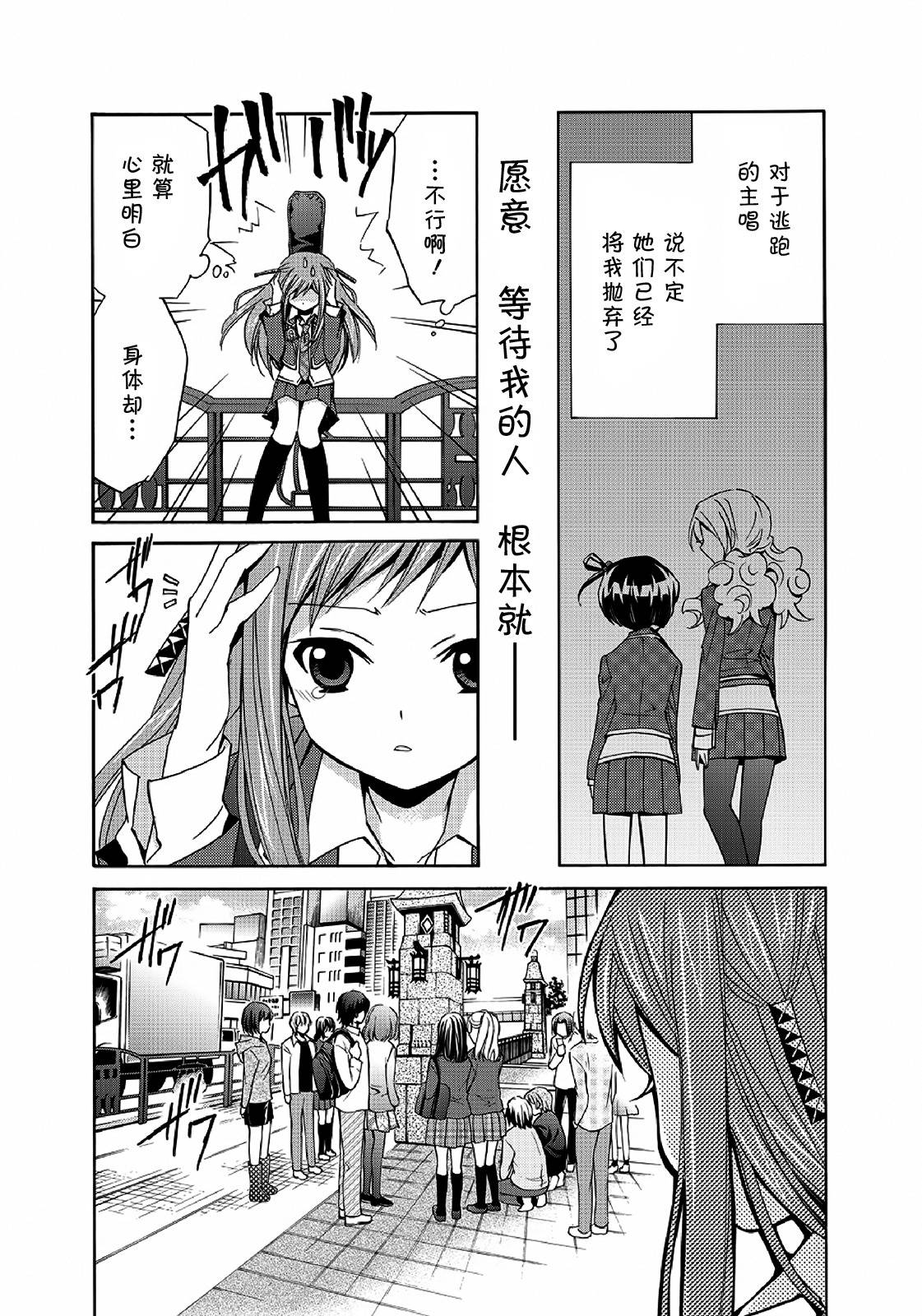 吉他少女！韩漫全集-最终话无删减无遮挡章节图片 