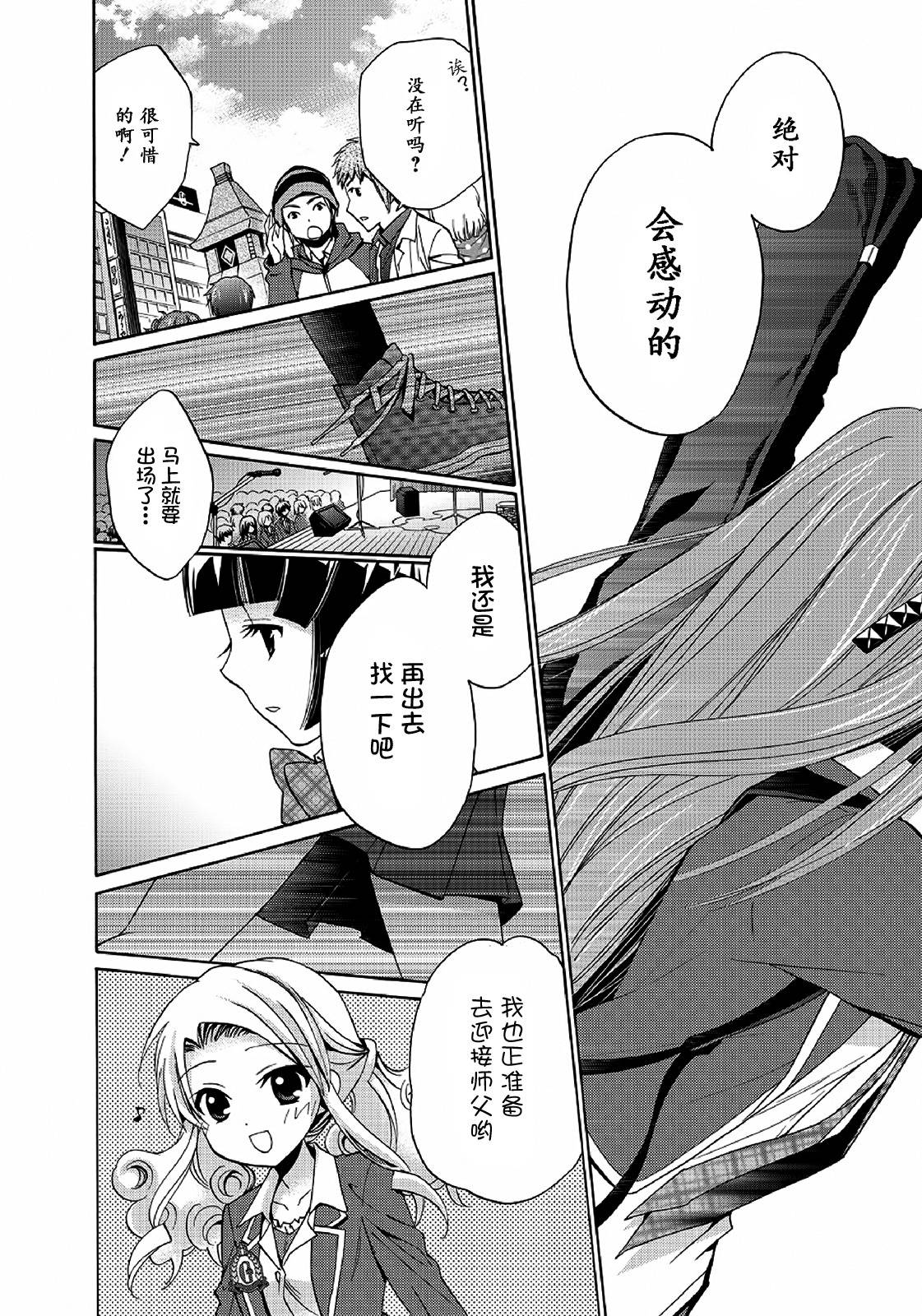 吉他少女！韩漫全集-最终话无删减无遮挡章节图片 