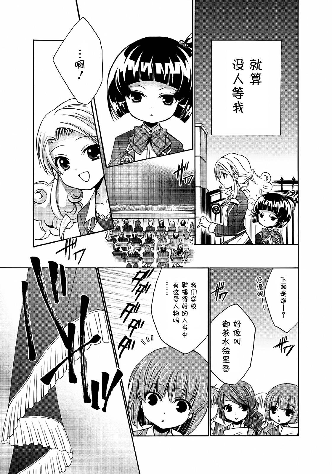 吉他少女！韩漫全集-最终话无删减无遮挡章节图片 