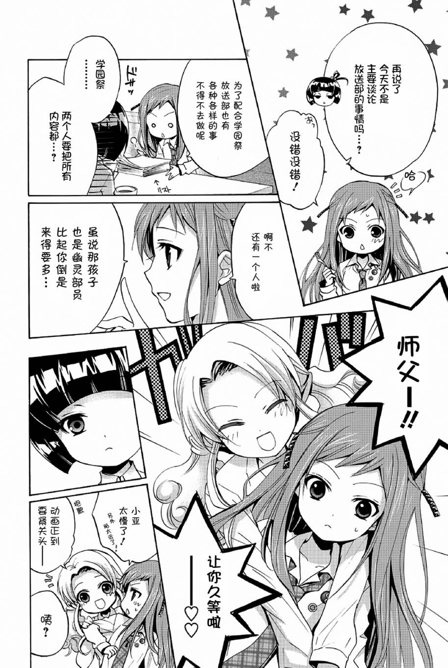 吉他少女！韩漫全集-第02话无删减无遮挡章节图片 