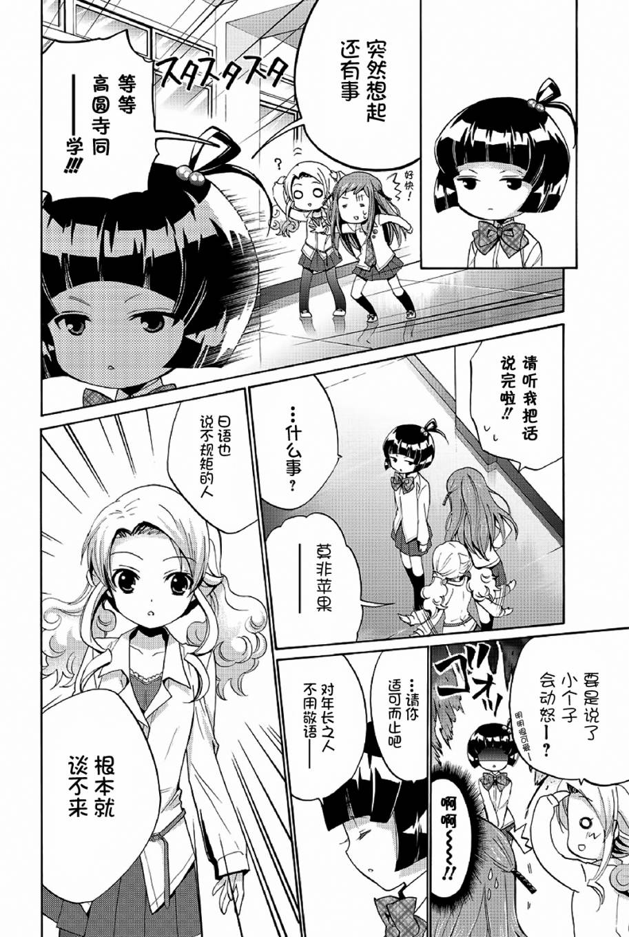 吉他少女！韩漫全集-第02话无删减无遮挡章节图片 