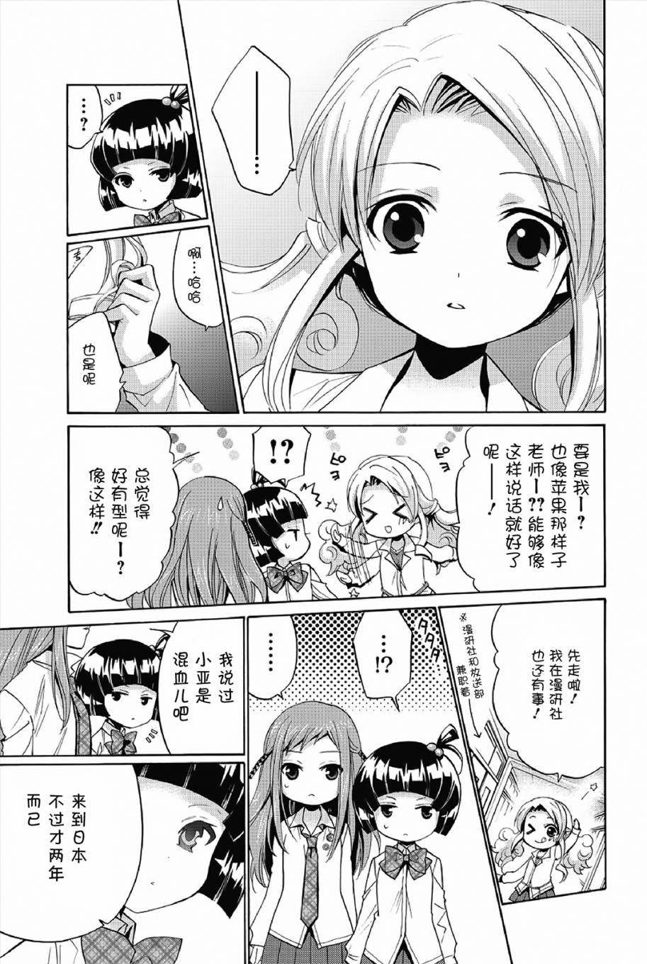 吉他少女！韩漫全集-第02话无删减无遮挡章节图片 