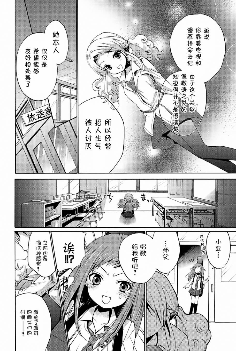 吉他少女！韩漫全集-第02话无删减无遮挡章节图片 