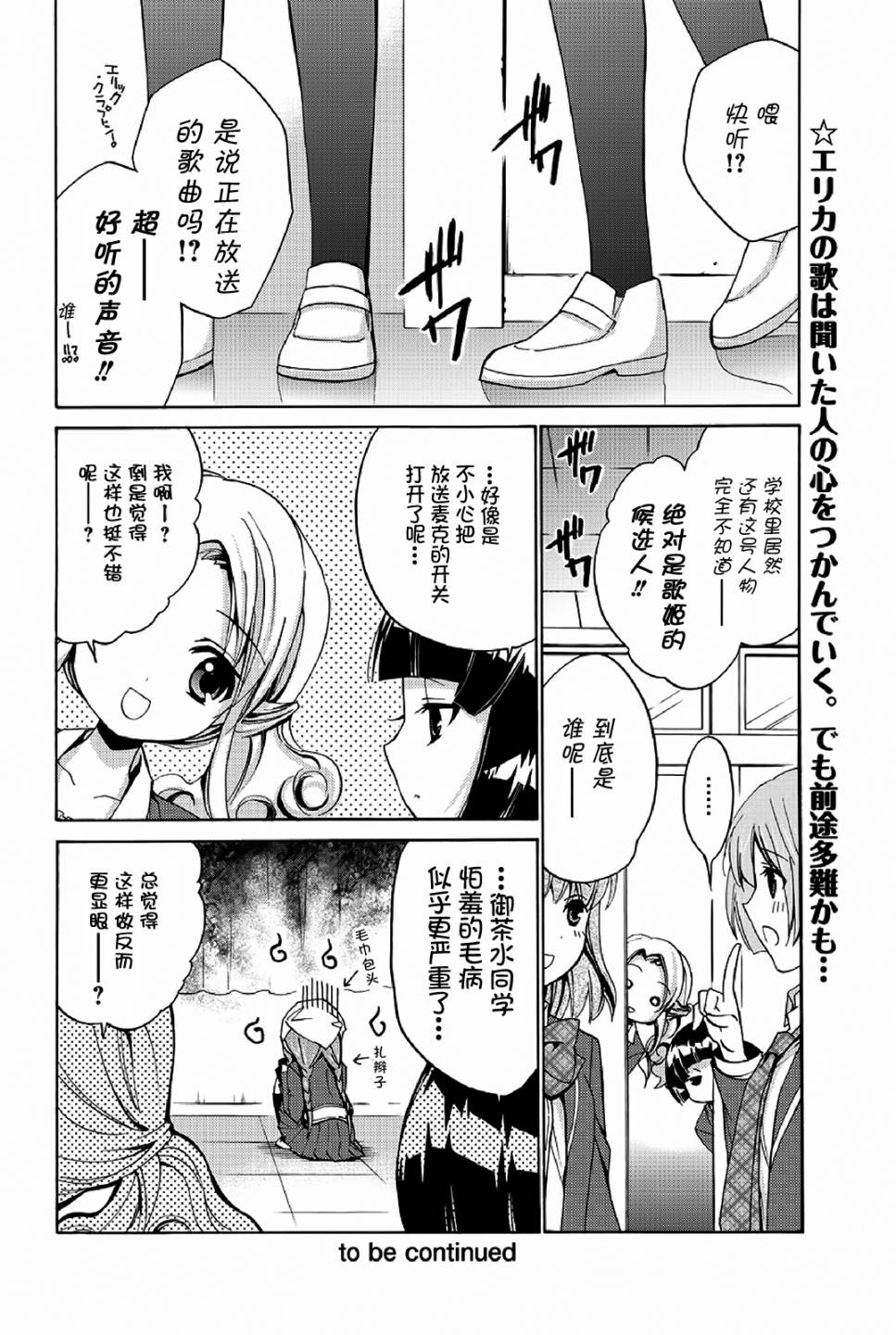 吉他少女！韩漫全集-第03话无删减无遮挡章节图片 