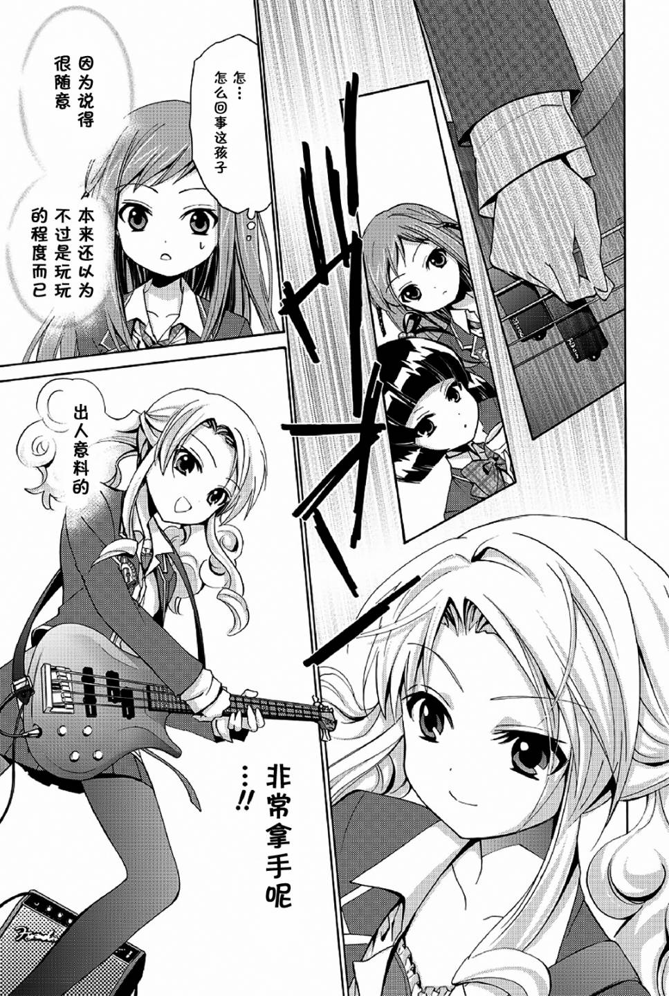 吉他少女！韩漫全集-第03话无删减无遮挡章节图片 