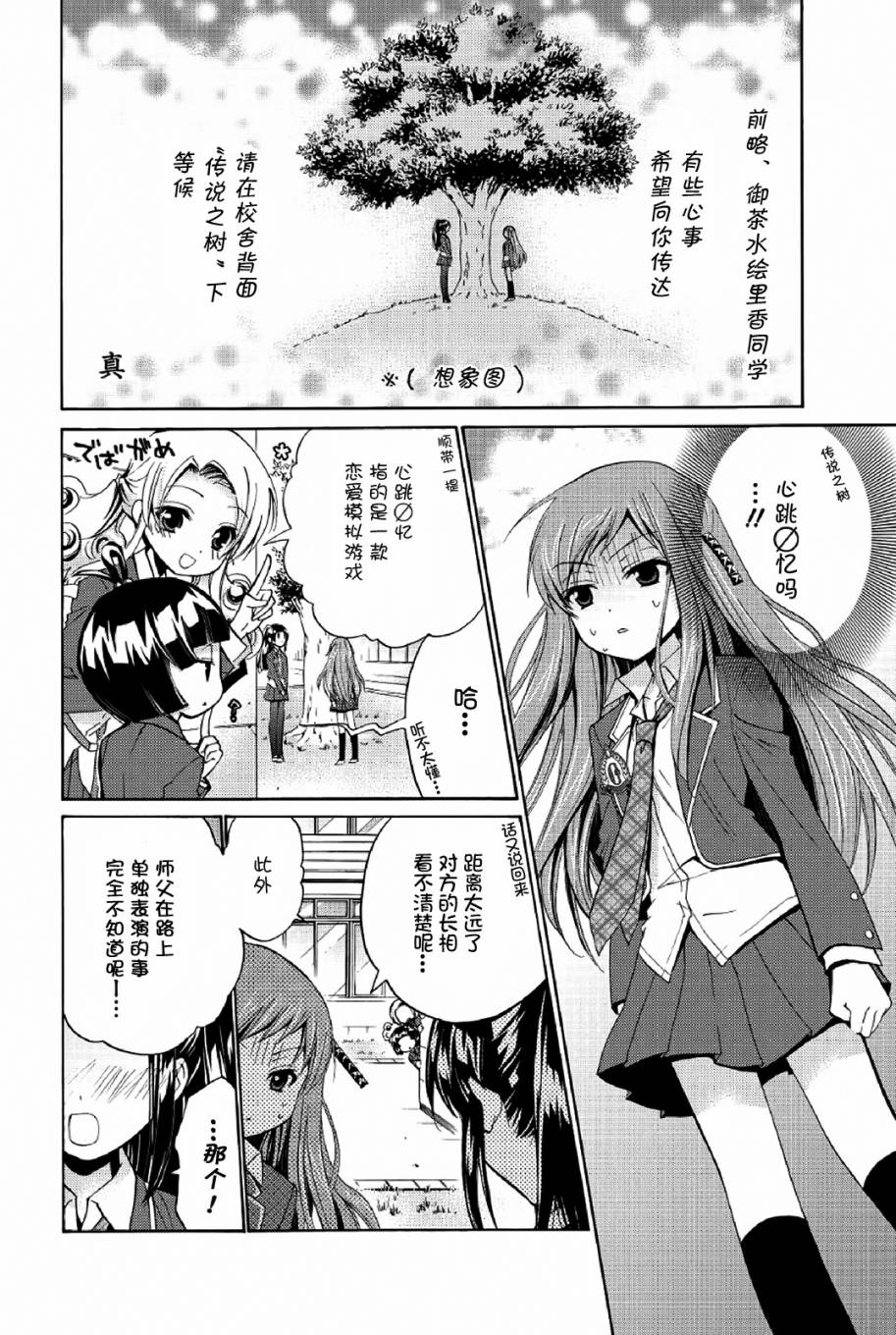 吉他少女！韩漫全集-第06话无删减无遮挡章节图片 