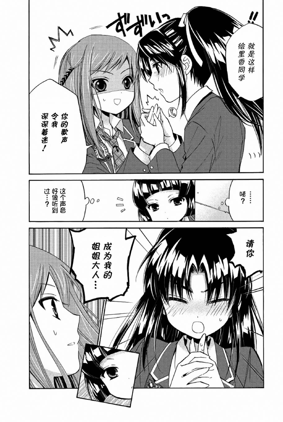 吉他少女！韩漫全集-第06话无删减无遮挡章节图片 