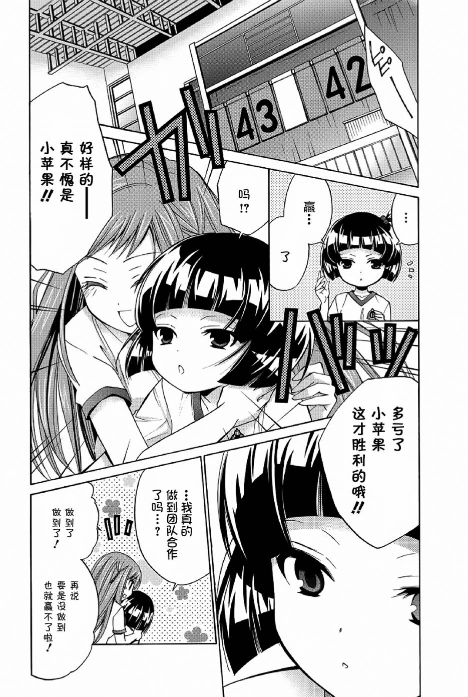 吉他少女！韩漫全集-第08话无删减无遮挡章节图片 