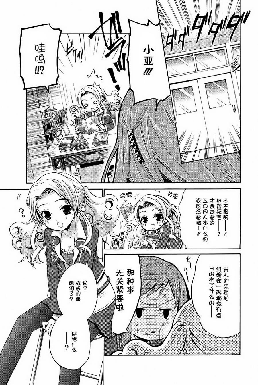 吉他少女！韩漫全集-第09话无删减无遮挡章节图片 