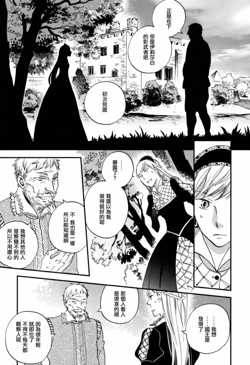 王国之子韩漫全集-第02话无删减无遮挡章节图片 