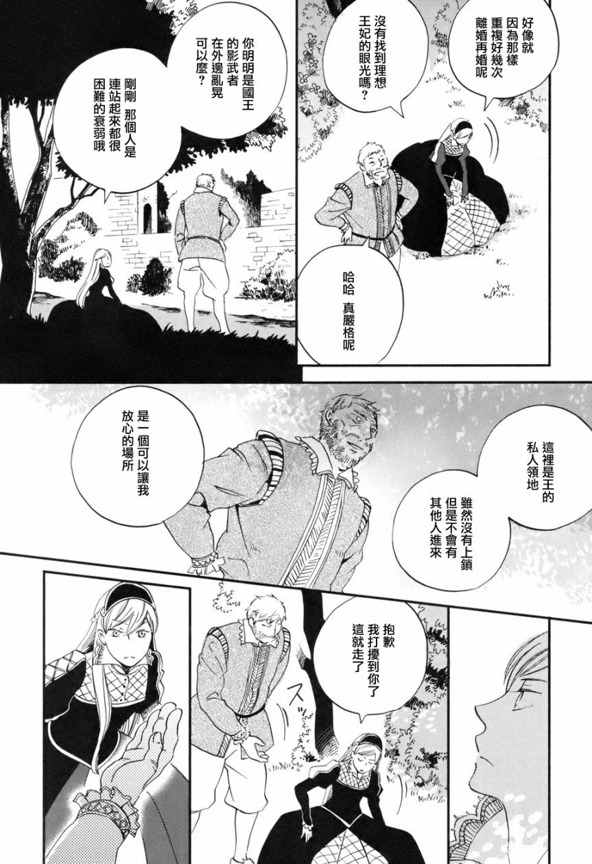 王国之子韩漫全集-第02话无删减无遮挡章节图片 