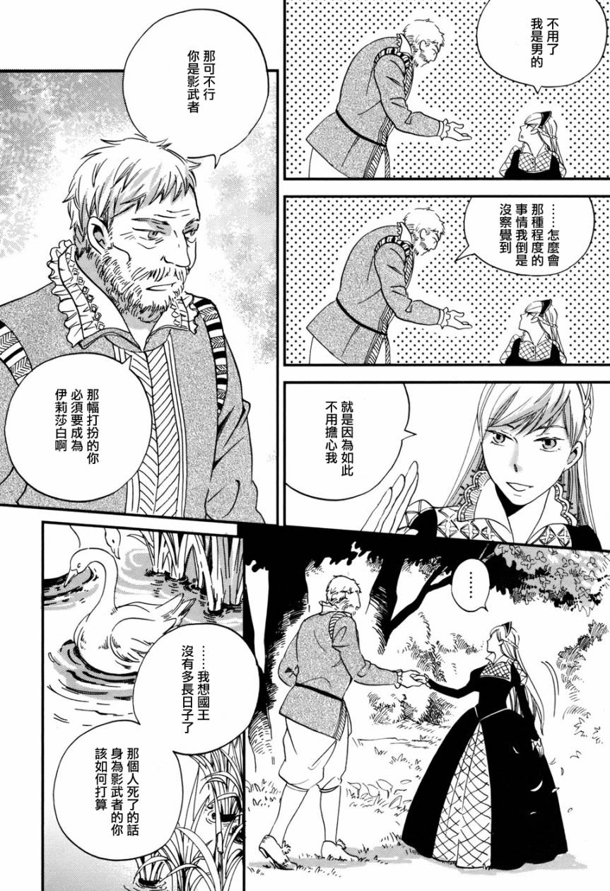 王国之子韩漫全集-第02话无删减无遮挡章节图片 
