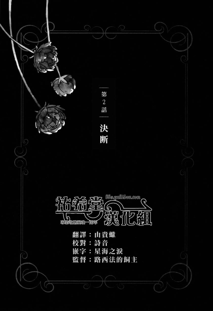 王国之子韩漫全集-第02话无删减无遮挡章节图片 