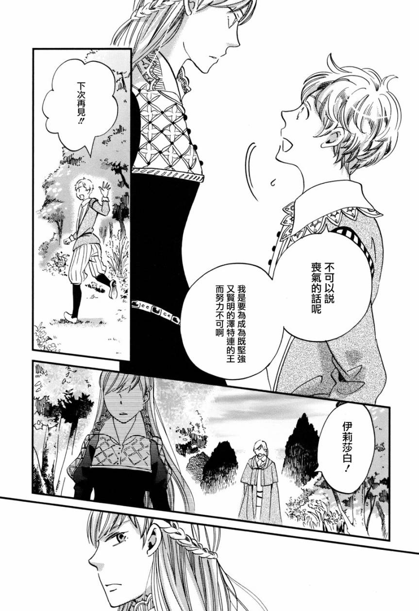 王国之子韩漫全集-第02话无删减无遮挡章节图片 