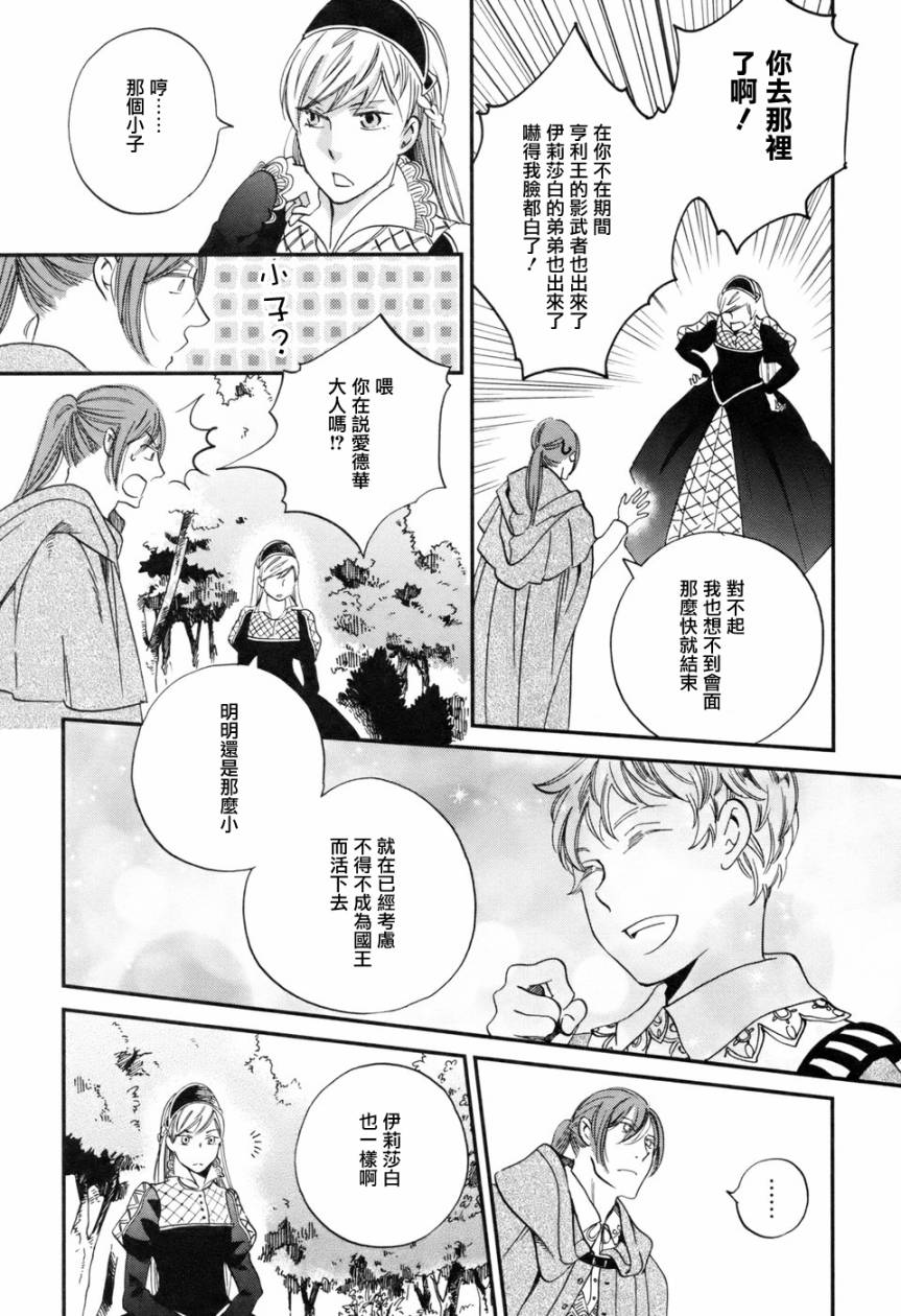 王国之子韩漫全集-第02话无删减无遮挡章节图片 