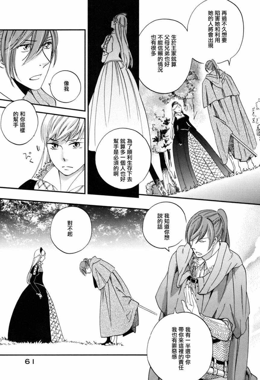 王国之子韩漫全集-第02话无删减无遮挡章节图片 