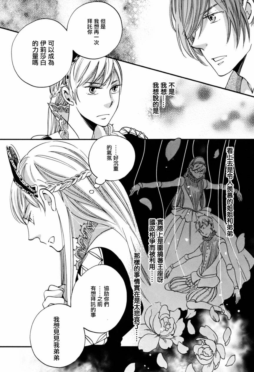 王国之子韩漫全集-第02话无删减无遮挡章节图片 