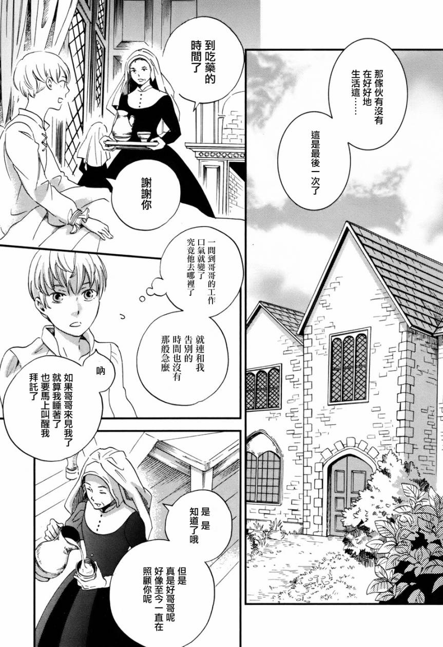 王国之子韩漫全集-第02话无删减无遮挡章节图片 