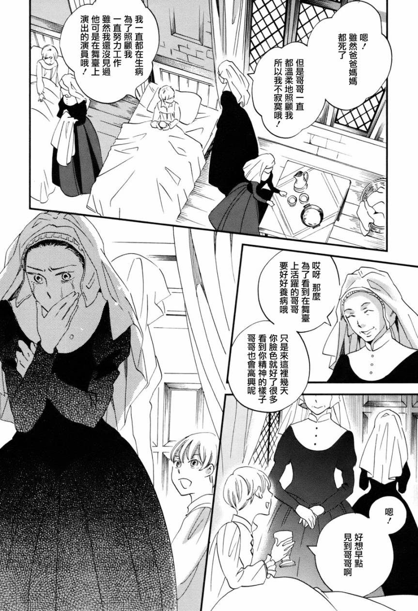 王国之子韩漫全集-第02话无删减无遮挡章节图片 
