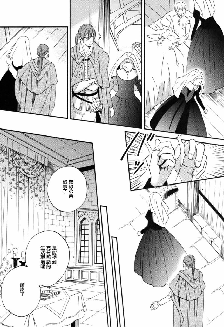 王国之子韩漫全集-第02话无删减无遮挡章节图片 