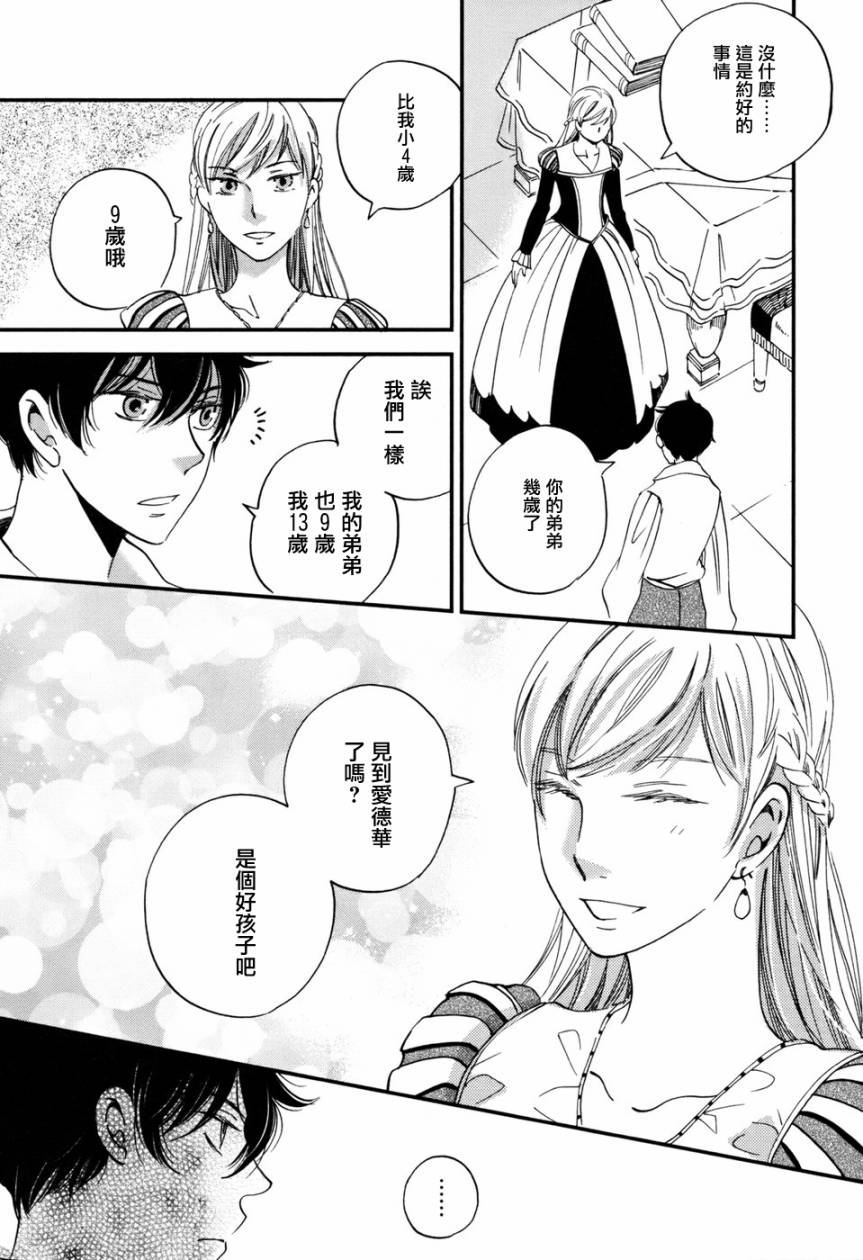 王国之子韩漫全集-第02话无删减无遮挡章节图片 